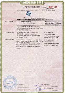24.03.2019 Валуйки - ЗАО Хиквижн. Приложение к сертификату Взрывазащитные видиокамеры. ТР ТС 020/2011