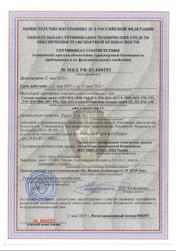 21.05.2019 Валуйки - ООО Аксис Коммуникейшенс. Сетевые и взрывозащитные камеры. Раздел V п.31